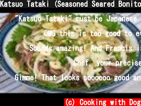 Katsuo Tataki (Seasoned Seared Bonito) かつおのたたき 作り方レシピ  (c) Cooking with Dog